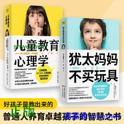 猶太媽媽給孩子的3把金鑰匙：生存力、意志力、解決問題的能力【隨書贈：3大關鍵......【城邦讀書花園】 歷史價格詳細信息