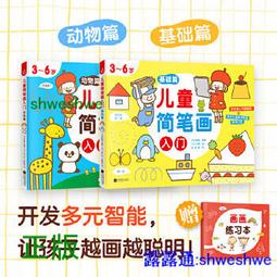 兒童繪畫啟蒙視頻教程U盤3-8歲少兒自學基礎簡易繪畫視頻教學U盤 歷史價格詳細信息