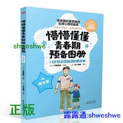 圖解男性心理學(二版)：男人其實跟女人想的不一樣，心理學家教你從行為、習慣與性格讀懂男性的真實想法【金石堂】 歷史價格詳細信息