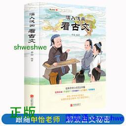 《深入教學──新加坡華文特級教師的教學實踐與反思》/陳志銳主編 歷史價格詳細信息