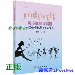 寫給青春世代的STS讀本1：直擊公民參與第一現場，揭開科技社會的矛盾真相 國立陽明交通大學出版社 能源危機 媒體力量 歷史價格詳細信息