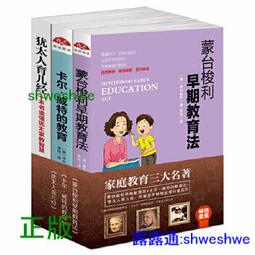 正版- 蒙台梭利早期教育經典原著（全六冊） 享譽全球的早期教育經典名著+親子共讀教育小說，蒙台梭利教育法的生動指南！闡釋 歷史價格詳細信息