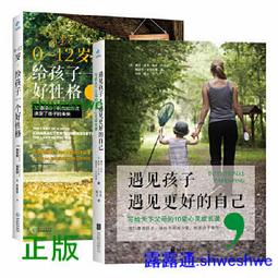 《遇見更好的自己》ISBN:9862163399│黑幼龍│九成新有輕微劃記 歷史價格詳細信息