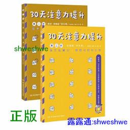 【正版新書】30天成為學習高手 高效學習實用學習方法學習品質揭示 歷史價格詳細信息