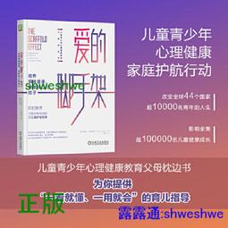 好的愛情：陳果的愛情哲學課 歷史價格詳細信息