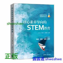 素養導向的教學實務：教師共備觀議課的深度對話【金石堂】 歷史價格詳細信息