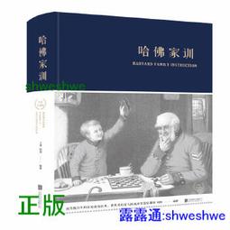 正版- 哈佛培養優秀孩子的500個邏輯推理測試 -  談旭  - 2017-06-30  - 台海出版社 -  206 歷史價格詳細信息