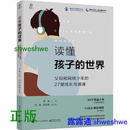 讀懂世界的知識2：資本主義的故事【金石堂】 歷史價格詳細信息