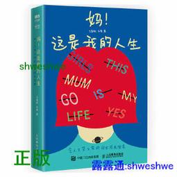 我的人生，我作主 歷史價格詳細信息