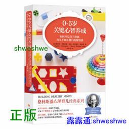 潛能開發 心智科學教養法 瀧靖之 世茂出版社 有劃記 ISBN：9780973532708【明鏡二手書 2019】 歷史價格詳細信息