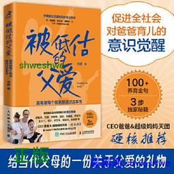 正版- 爸爸在這裡??女兒，請允許我用這種方式陪伴你 -  袁衛星  - 2014-05-01  - 山西教育出版社 - 歷史價格詳細信息