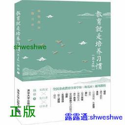 正版- 壞習慣沒有好人生：家長必知兒童心理學（著名親子教育專家柏燕誼教你精准提升“家長力”，快人一步教出好孩子。） CC 歷史價格詳細信息
