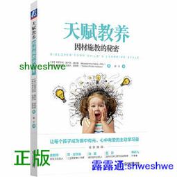 教養的秘密：無效管教Out ，科學育兒 In，兒童發展專家王宏哲的新世代教養術【全新作者序15萬本暢銷版】/王宏哲【城邦讀書花園】 歷史價格詳細信息