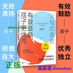 喚醒孩子的多元智慧 法國兒童教育家布魯諾烏爾斯特經典之作。結合哈佛大學心理學家霍華德加德納8大 歷史價格詳細信息