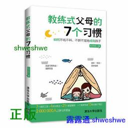 7個習慣決定未來: 柯維給年輕人的成長藍圖/西恩．柯維 eslite誠品 歷史價格詳細信息