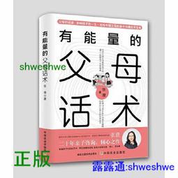 面對家人的情緒勒索：修煉你的心，掌握能量流動，其實你也能做得很好[二手書_良好]1353 TAAZE讀冊生活 歷史價格詳細信息