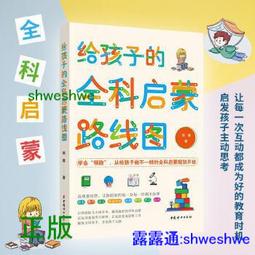 正版- 不搶跑也能超越：讓孩子愛上學習的心理訓練法 幫助孩子學習，找准核心思路 協和心理專家教你訓練孩子學習能力 - 歷史價格詳細信息