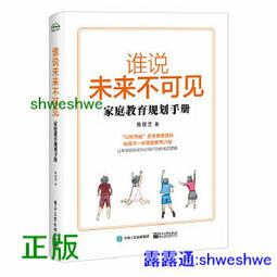不要讓未來的你討厭現在的自己 歷史價格詳細信息