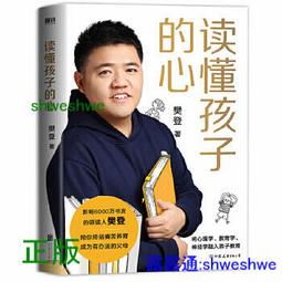 樊登給過度努力父母的教養課：面對焦慮時代，與孩子一起學習正向思考，培養終身......【城邦讀書花園】 歷史價格詳細信息