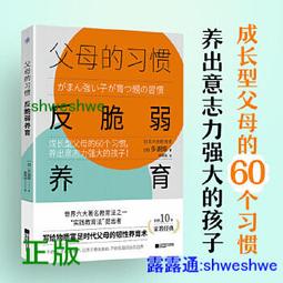 正版- 心理撫養 著名犯罪心理學家，中國關心下一代工作委員會委員，中國預防青少年犯罪研究會副會長，中國家庭教育學會常務理 歷史價格詳細信息