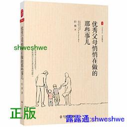 父母並非不愛你，卻又讓你傷痕累累的「隱性虐待」：如何療癒童年傷痕，走出原生家庭所給的痛苦情緒【金石堂】 歷史價格詳細信息