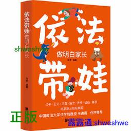 正版- 孩子的成人比成功更重要 《珍藏版》《暢銷書》每一個孩子都是一個生命的寶藏，蘊藏著無限的潛能。 讓每個孩子快樂成人 歷史價格詳細信息