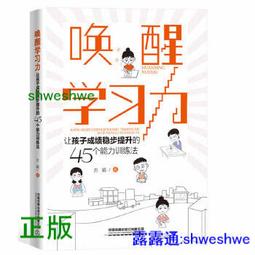性能力活用秘法 米開.尼里著; 鐘文訓譯 歷史價格詳細信息