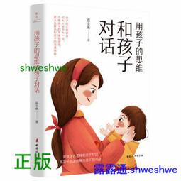 【和平】用思維導圖速記小學生英語系列-168幼福童書網 歷史價格詳細信息