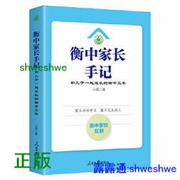 正版- 好好學習 : 小學生自主學習力提升第一課 寫給小學生的學習指導手冊，讓每個小學習者都能更聰明地學習 3大維度，2 歷史價格詳細信息