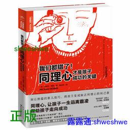 《孩子的成功99%靠媽媽的努力》ISBN:9867191080│核心文化│張炳惠 無劃記 K117 歷史價格詳細信息