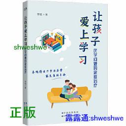 讓孩子愛上閱讀：從作文考試到待人處世，「閱讀」是我們可以送給孩子最棒的「[二手書_良好]1585 TAAZE讀冊生活 歷史價格詳細信息