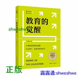 正版- 教育十講：給孩子一個幸福的世界 “教育十講?揚州講壇”意在從家庭教育、文明、教養、內心等方面出發，給孩子一個幸福 歷史價格詳細信息