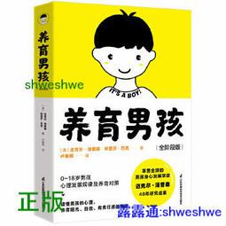 正版- 養育積極兒童 積極的兒童陽光、樂觀，敢於直面挑戰。他們善於思考又充滿創造力，未來屬於這樣的兒童。這本書教會我們在 歷史價格詳細信息