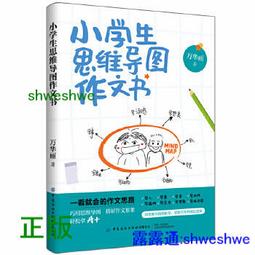 小學生寫作文從這裡開始【金石堂】 歷史價格詳細信息
