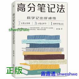 成績大提升!越考越進步的43個祕訣 歷史價格詳細信息
