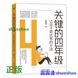 正版- 性教育的關鍵在父母：0～12歲兒童性教育指南 性教育專家方剛、百萬粉絲大V“性學研究僧”童立推薦！性教育專家尹己 歷史價格詳細信息