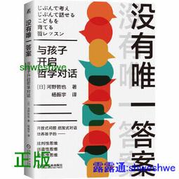 哲蚌寺對話錄：達賴喇嘛與科學家談心智、正念覺察力和實在的本質 歷史價格詳細信息