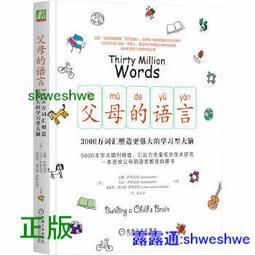 正版 - 父母的語言聰明卻混亂的孩子共2冊 -  [美 歷史價格詳細信息