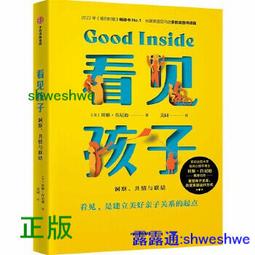 【正版新書】【2022年新版】惡意 東野圭吾四大杰作之一 《白夜行 歷史價格詳細信息