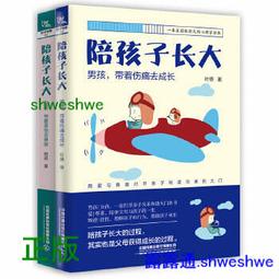 害怕受傷的心（二版）【城邦讀書花園】 歷史價格詳細信息