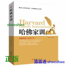 正版- 哈佛培養優秀孩子的500個邏輯推理測試 -  談旭  - 2017-06-30  - 台海出版社 -  206 歷史價格詳細信息