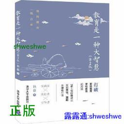 教育這種病 歷史價格詳細信息