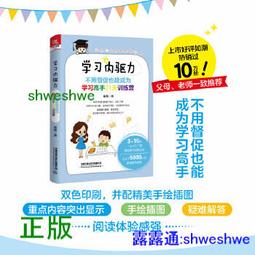 學習高手：哈佛、耶魯雙學霸的最強學習法[79折] TAAZE讀冊生活 歷史價格詳細信息
