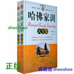 正版- 哈佛培養優秀孩子的500個邏輯推理測試 -  談旭  - 2017-06-30  - 台海出版社 -  206 歷史價格詳細信息