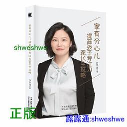 正版- 孩子的專注力，90%可以靠控糖提升：三島學堂的神奇育兒法 日本升學率超高的育兒研究所：在廚房就能提升孩子的學習成 歷史價格詳細信息