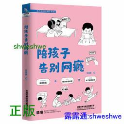 告別成癮：用常識代替疾病治療<啃書> 歷史價格詳細信息
