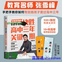 正版- 教育十講：給孩子一個幸福的世界 “教育十講?揚州講壇”意在從家庭教育、文明、教養、內心等方面出發，給孩子一個幸福 歷史價格詳細信息