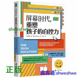 為什麼父母的愛令人痛苦：完美的親子關係只是幻想 / 信田小夜子 著 歷史價格詳細信息
