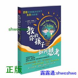 知識學習的鍛鍊技術：日本30年經典完全自學版！建構獨立思考力與創造力，奠[二手書_良好]2950 TAAZE讀冊生活 歷史價格詳細信息