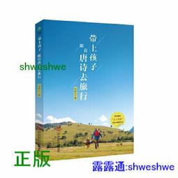 旅行，教孩子學會勇敢：一位父親與女兒深入阿拉斯加探險的真實故事【城邦讀書花園】 歷史價格詳細信息